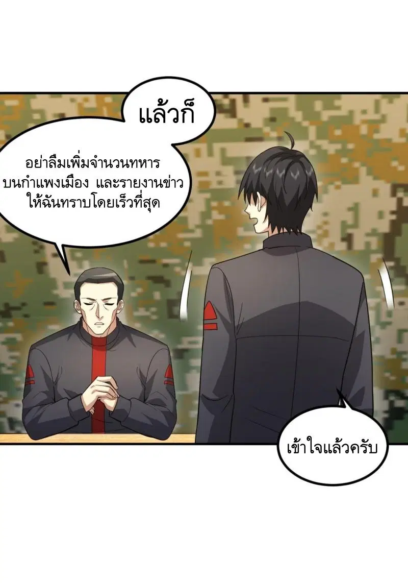 The First Order ตอนที่ 446 หน้า 44