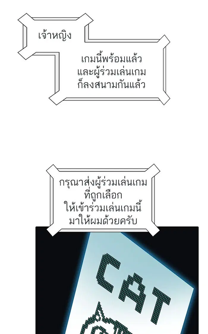 Tower of God ตอนที่ 486 หน้า 150