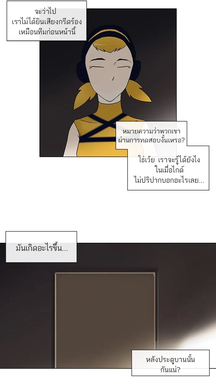 Tower of God ตอนที่ 12 หน้า 49