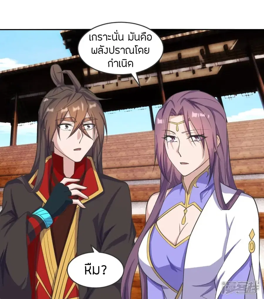 Banished Disciple’s Counterattack ราชาอมตะผู้ถูกขับไล่ ตอนที่ 246 หน้า 76