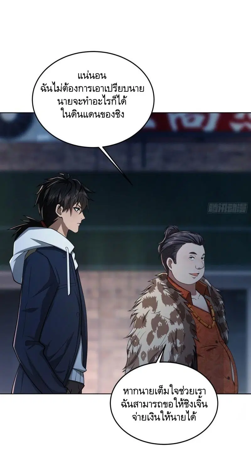 The First Order ตอนที่ 153 หน้า 47