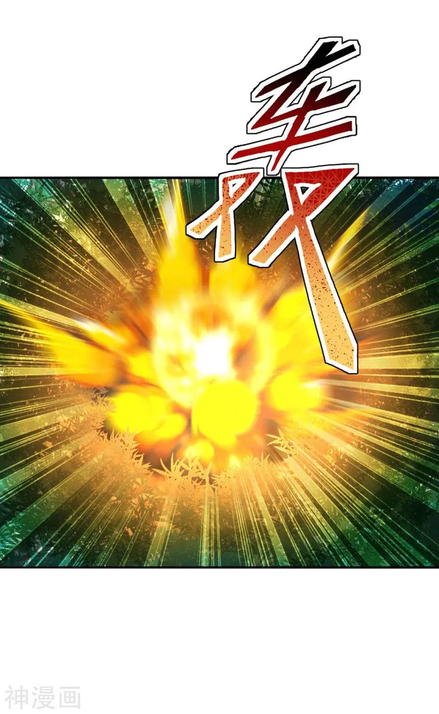 Banished Disciple’s Counterattack ราชาอมตะผู้ถูกขับไล่ ตอนที่ 195 หน้า 19