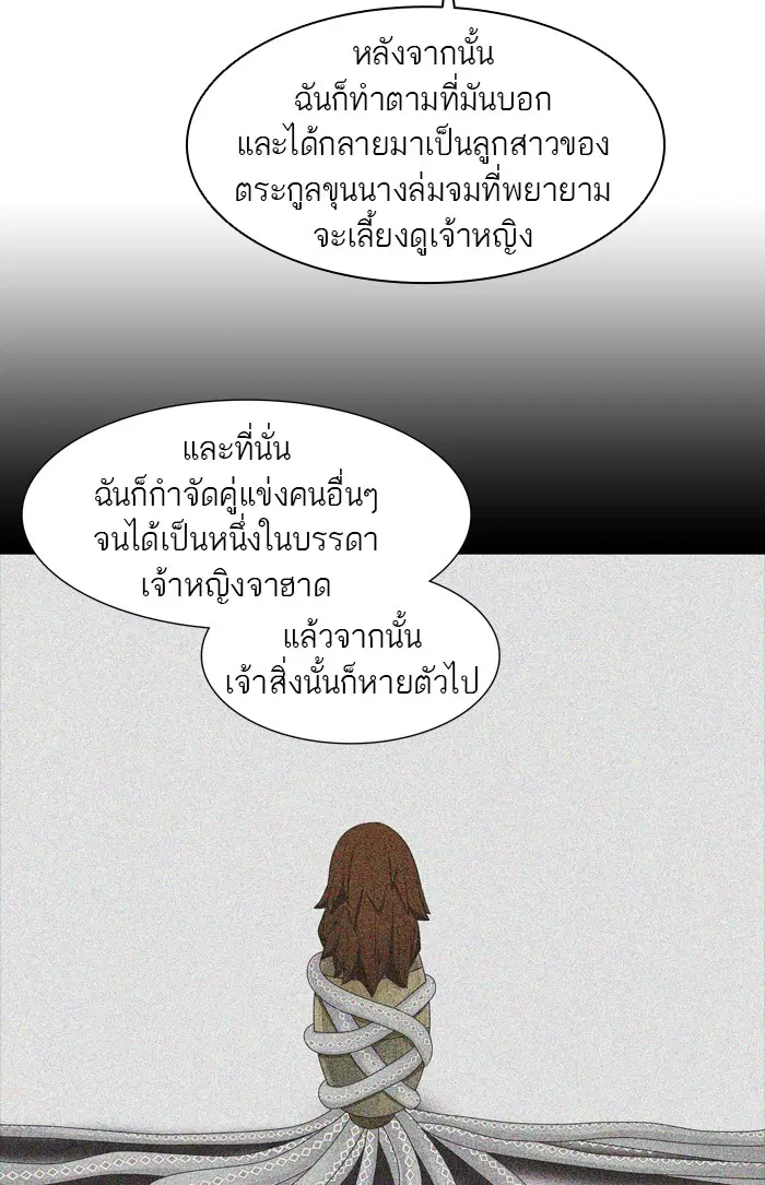 Tower of God ตอนที่ 364 หน้า 55