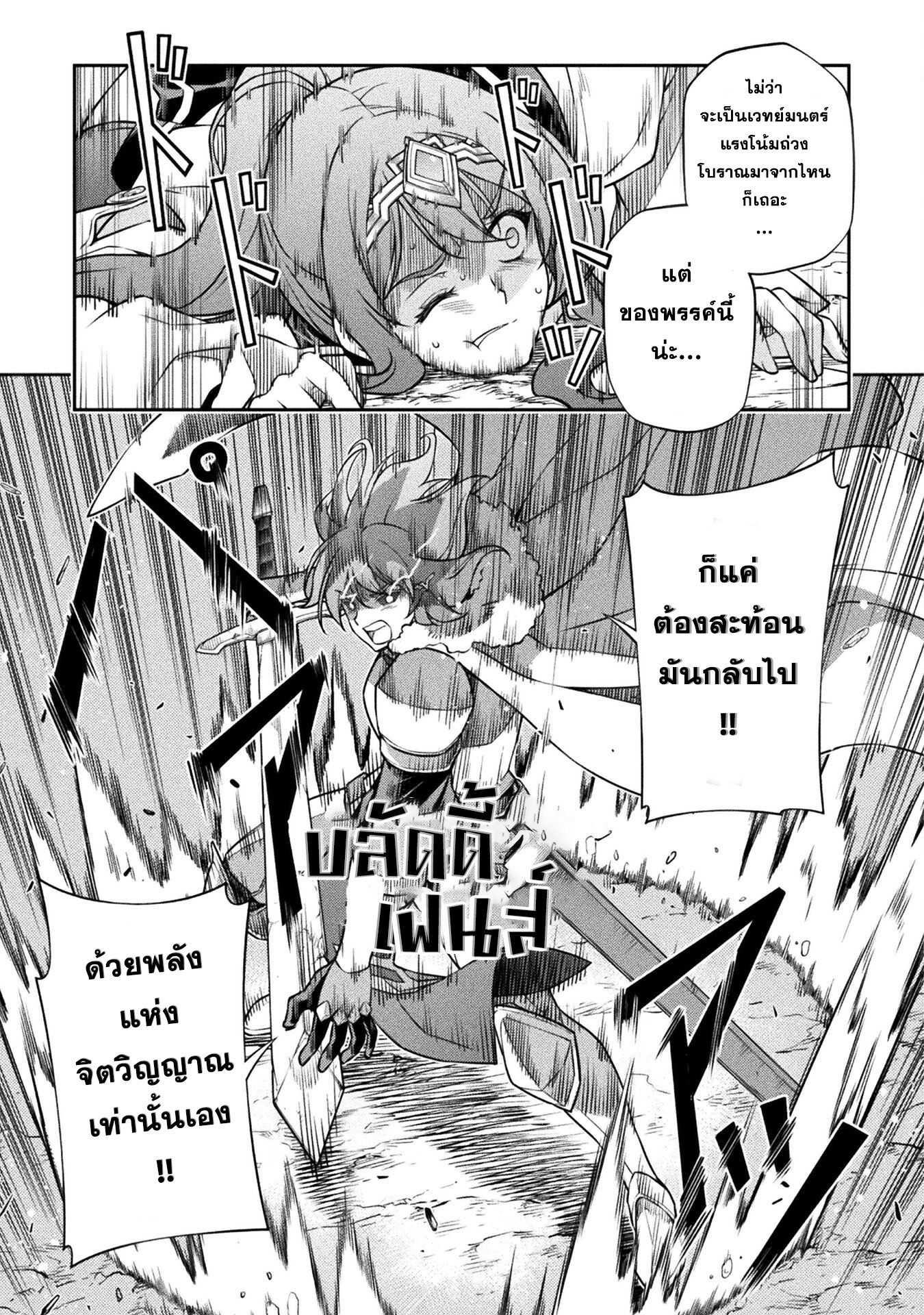 Drawing: Saikyou Mangaka wa Oekaki Skill de Isekai Musou Suru! นักวาดมังงะผู้ไร้เทียมทาน ณ แดนต่างโลก ตอนที่ 77 หน้า 4