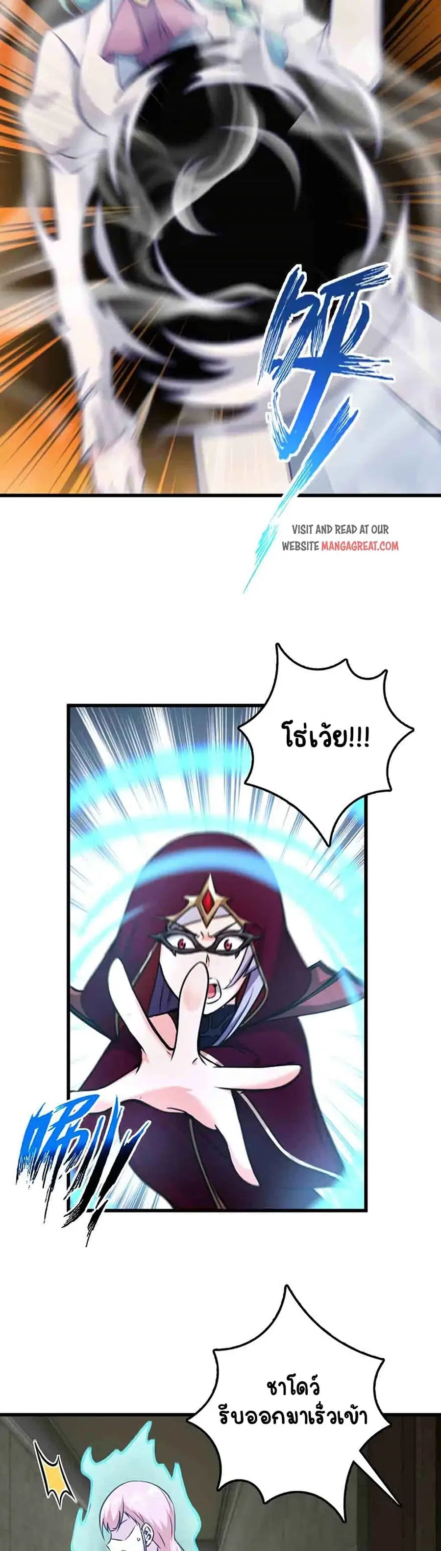 Release That Witch ตอนที่ 339 หน้า 7