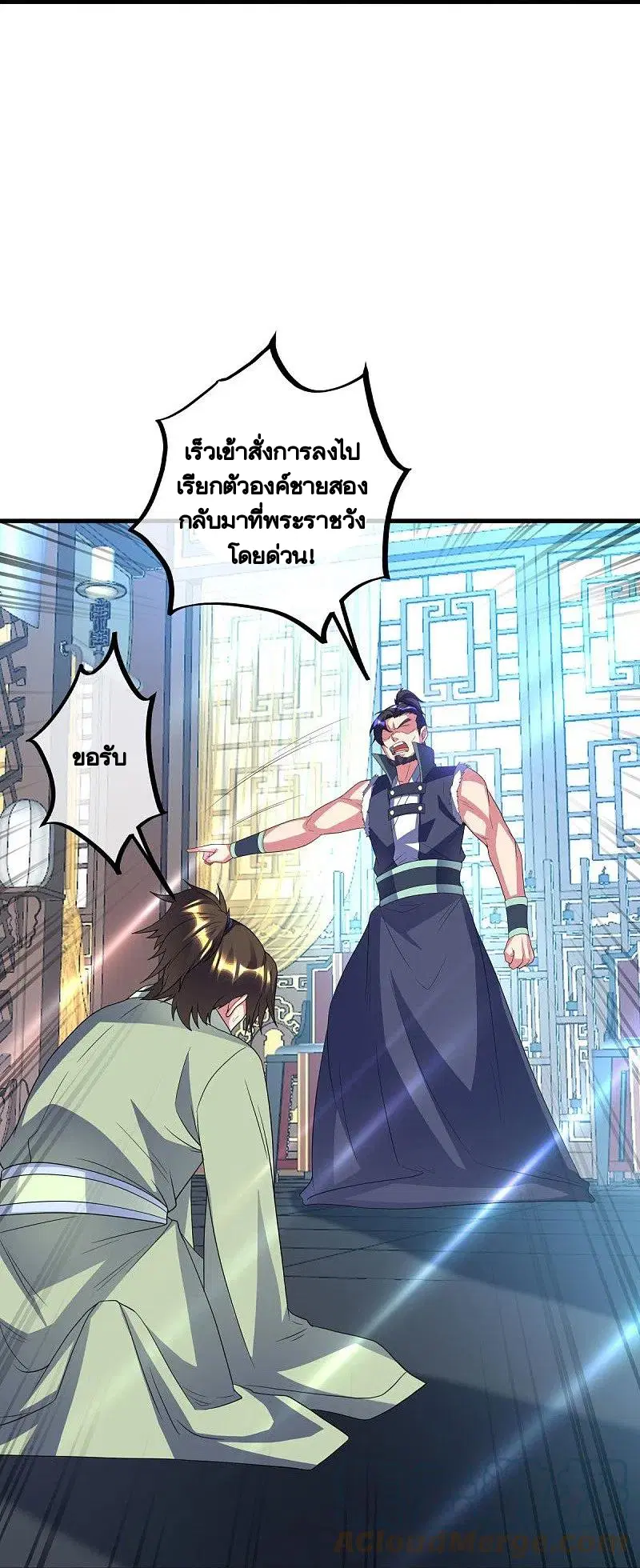 Peerless Battle Spirit ตอนที่ 433 หน้า 54