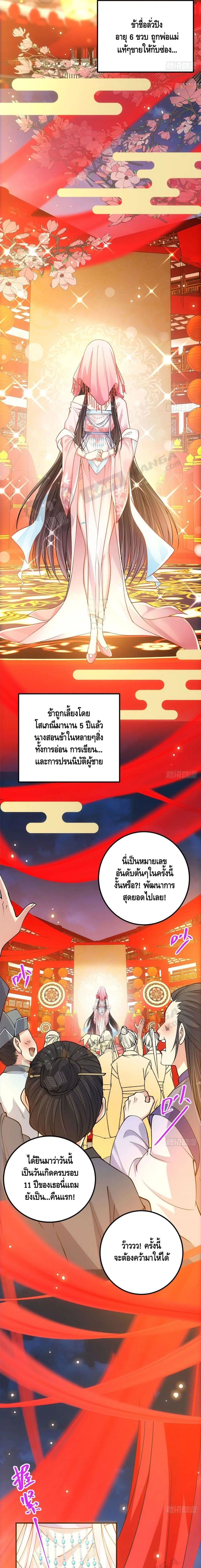 Keep A Low Profile ตอนที่ 20 หน้า 4