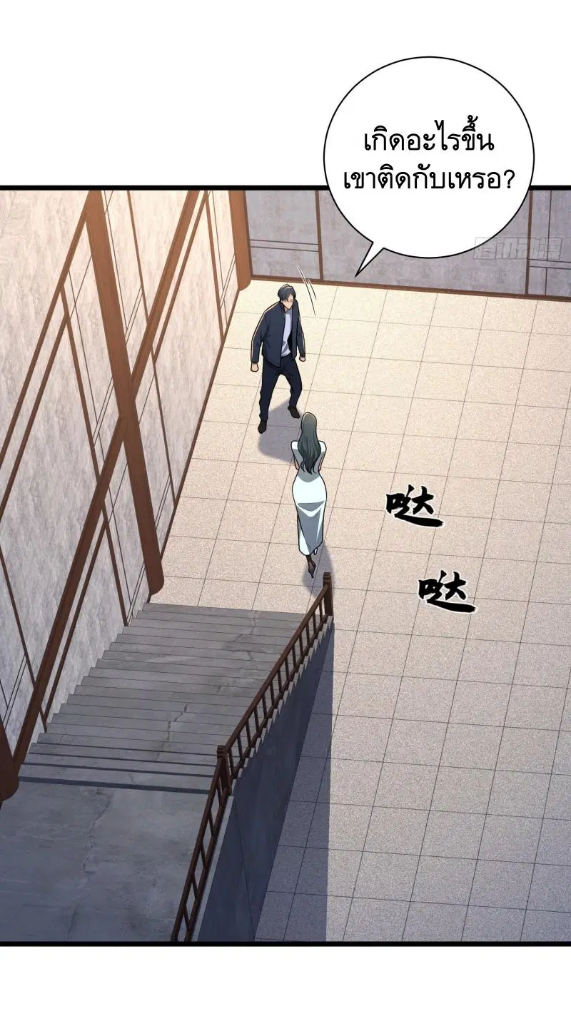 The First Order ตอนที่ 247 หน้า 16