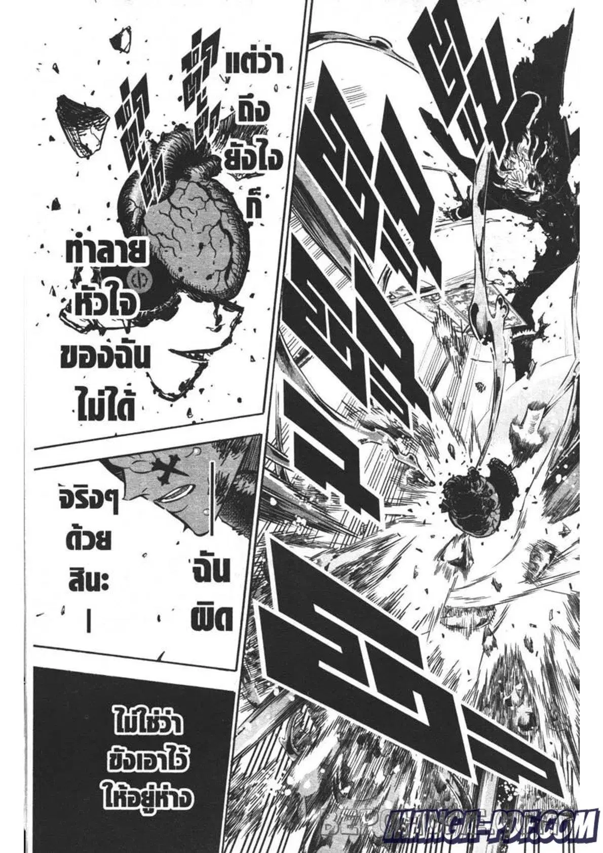 Black Clover ตอนที่ 303 หน้า 11