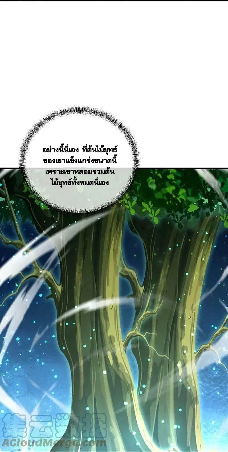 Peerless Battle Spirit ตอนที่ 491 หน้า 15