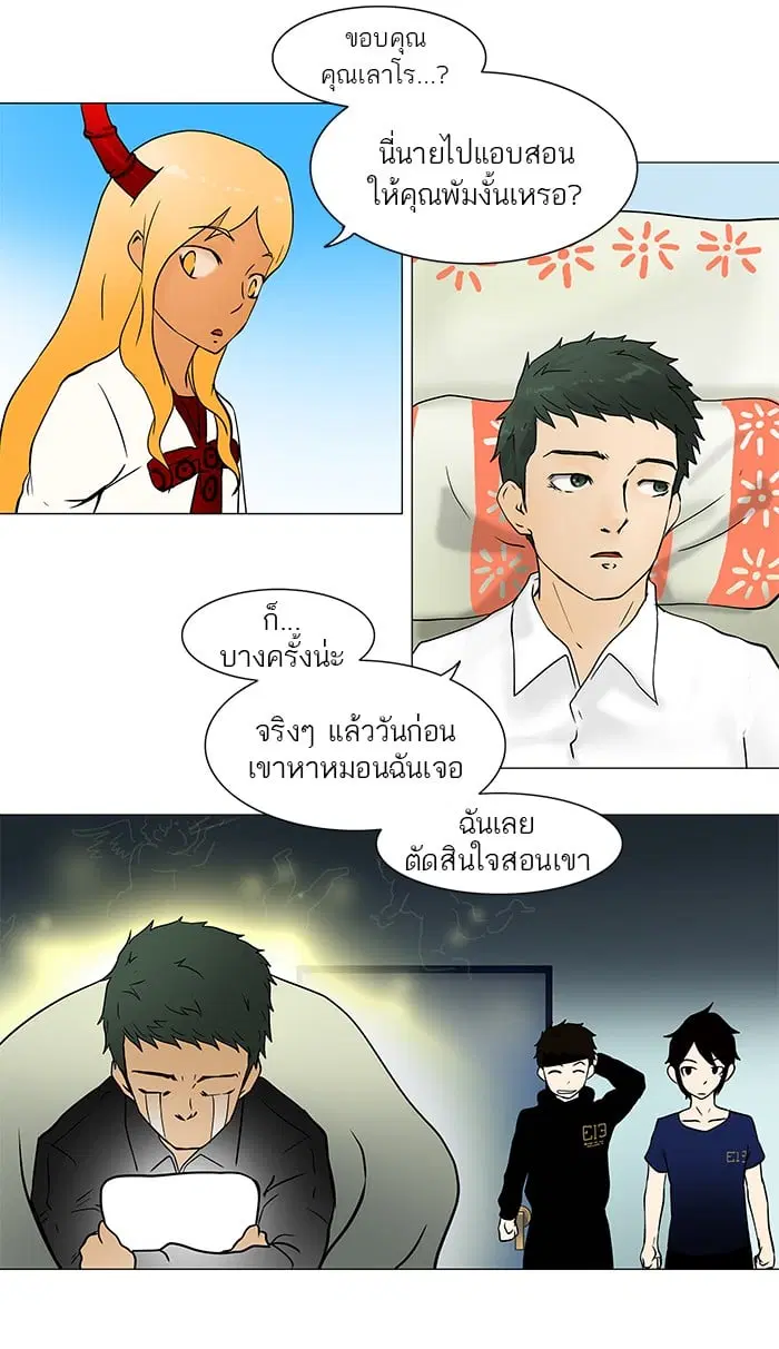 Tower of God ตอนที่ 35 หน้า 10