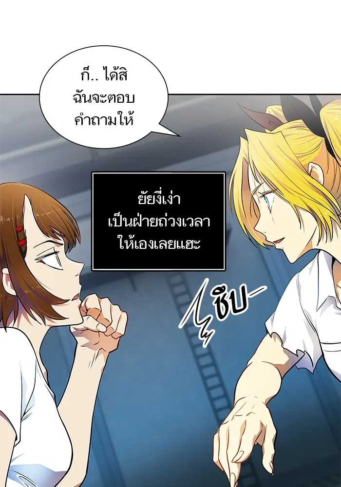 Tower of God ตอนที่ 567 หน้า 38