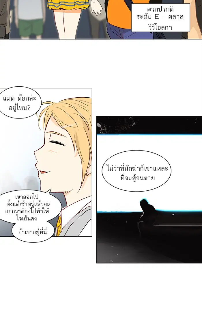 Tower of God ตอนที่ 149 หน้า 10