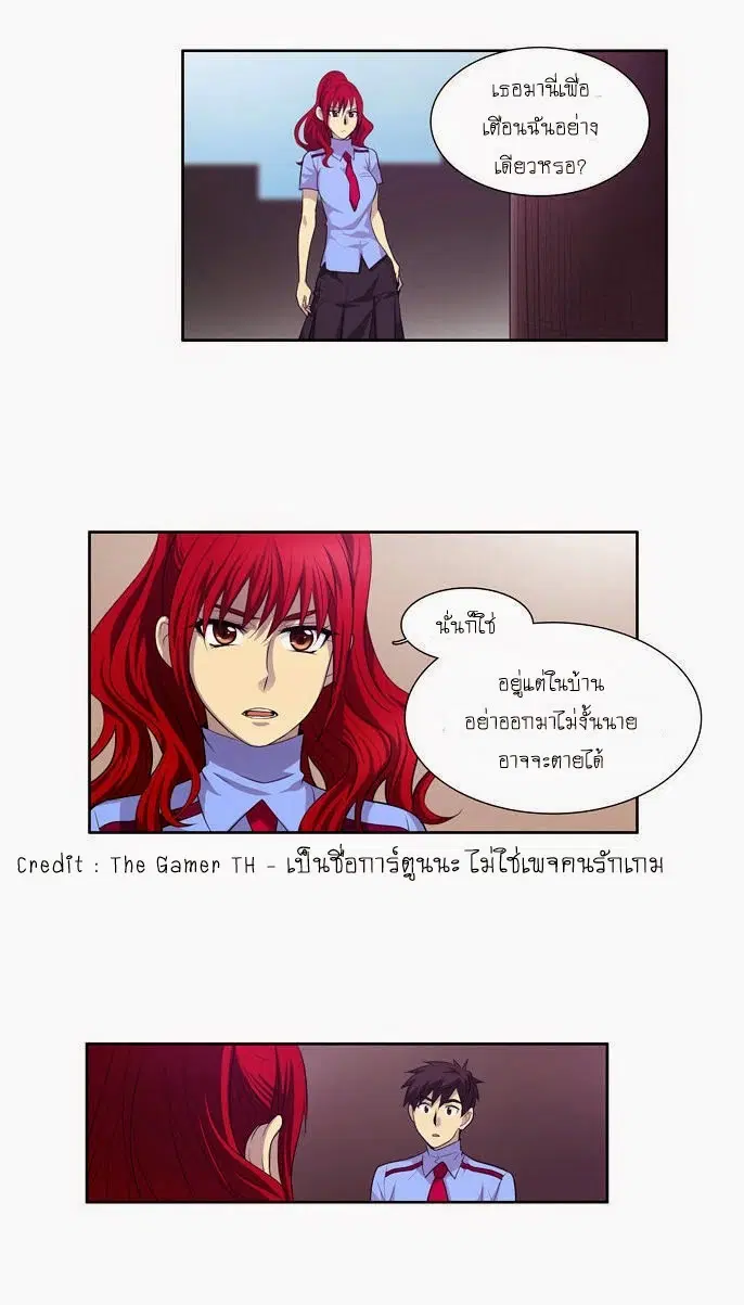 The Gamer ตอนที่ 68 หน้า 16