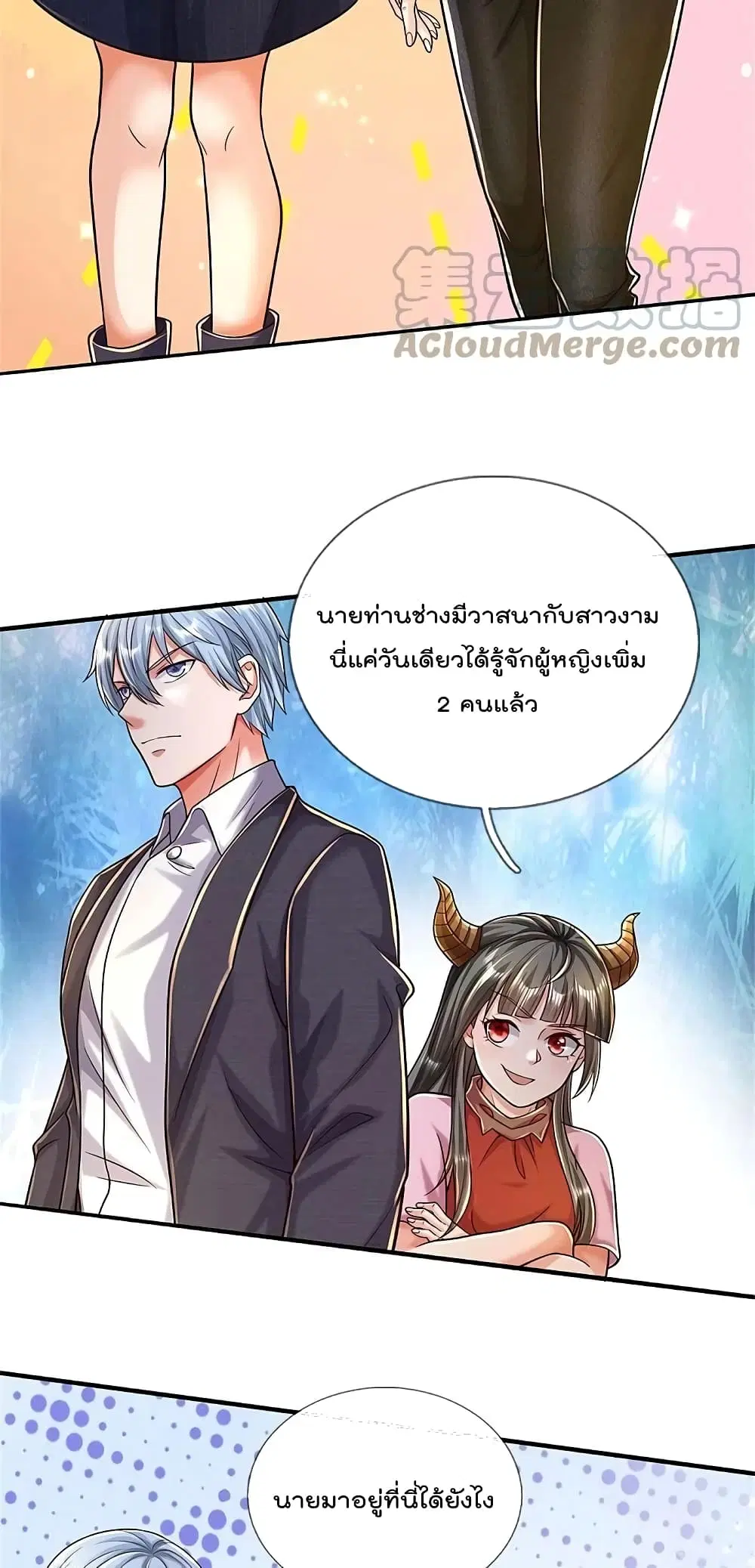 I’m the Great Immortal ตอนที่ 483 หน้า 14