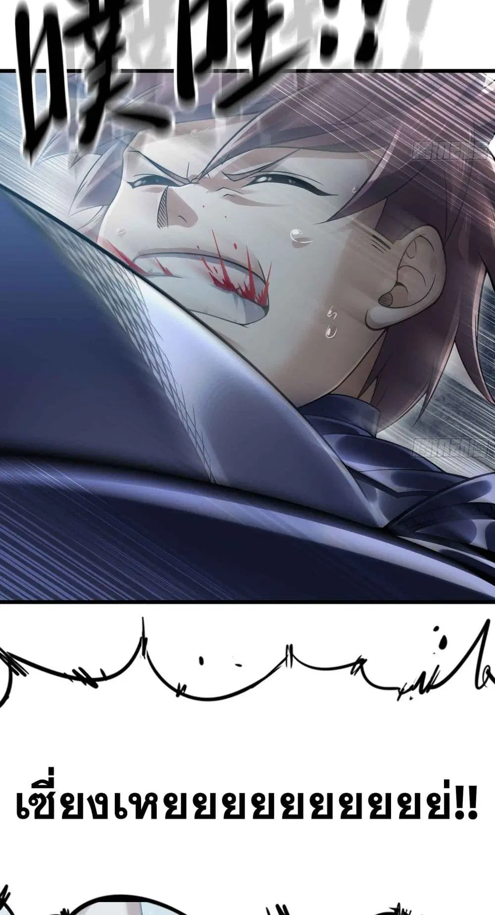 My Wife is a Demon Queen ตอนที่ 283 หน้า 28