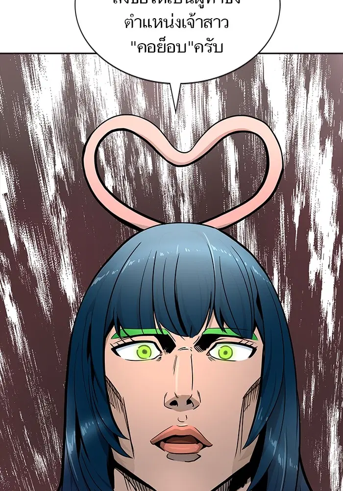 Tower of God ตอนที่ 556 หน้า 90