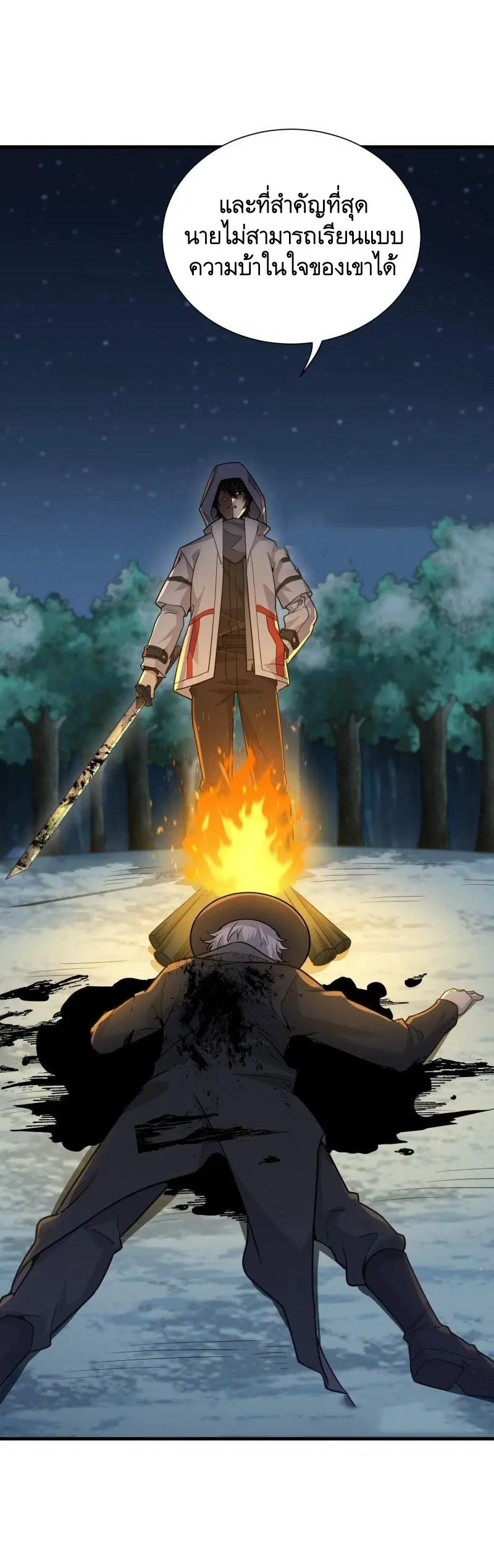 The First Order ตอนที่ 382 หน้า 65