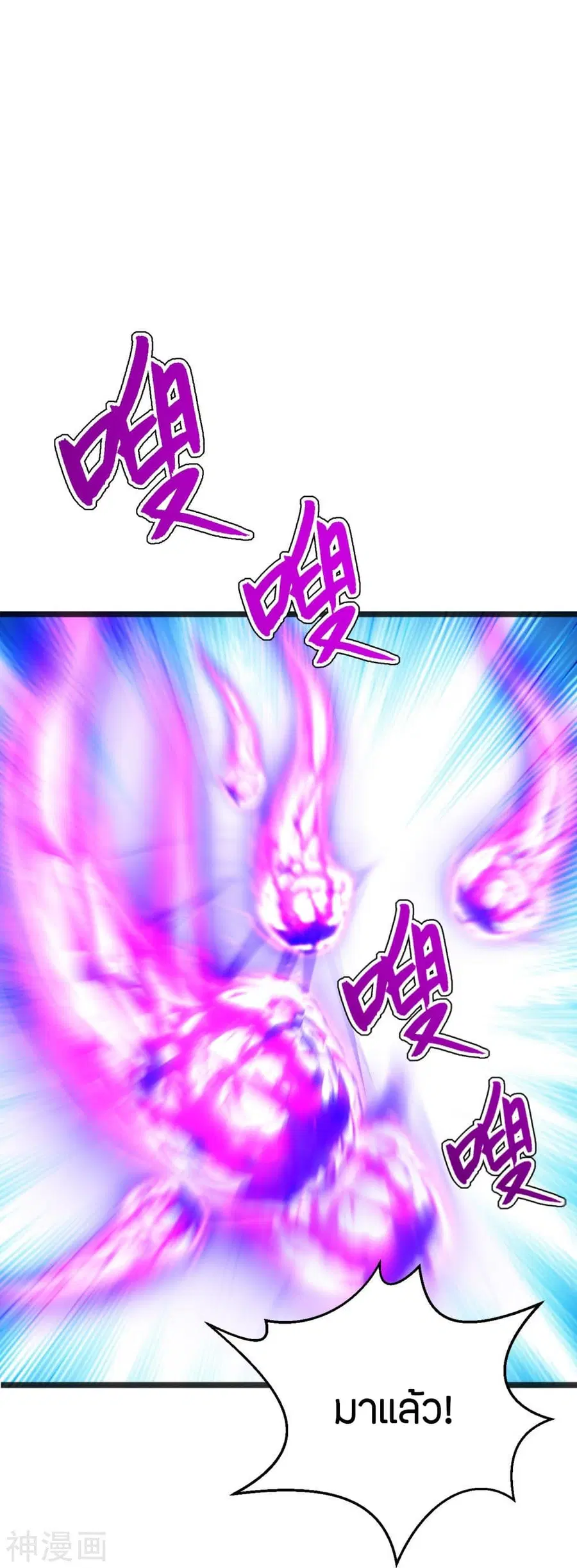 Banished Disciple’s Counterattack ราชาอมตะผู้ถูกขับไล่ ตอนที่ 225 หน้า 29