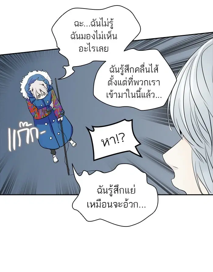 Tower of God ตอนที่ 344 หน้า 39