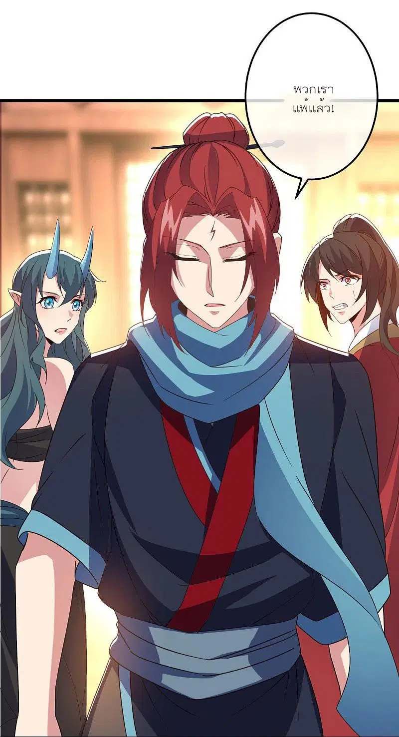 Peerless Battle Spirit ตอนที่ 470 หน้า 24