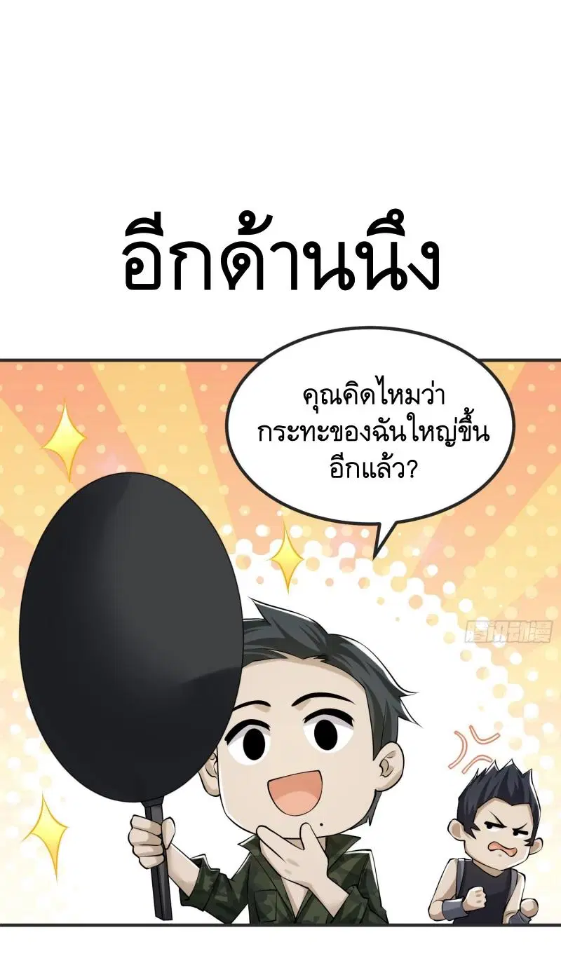 The First Order ตอนที่ 288 หน้า 62