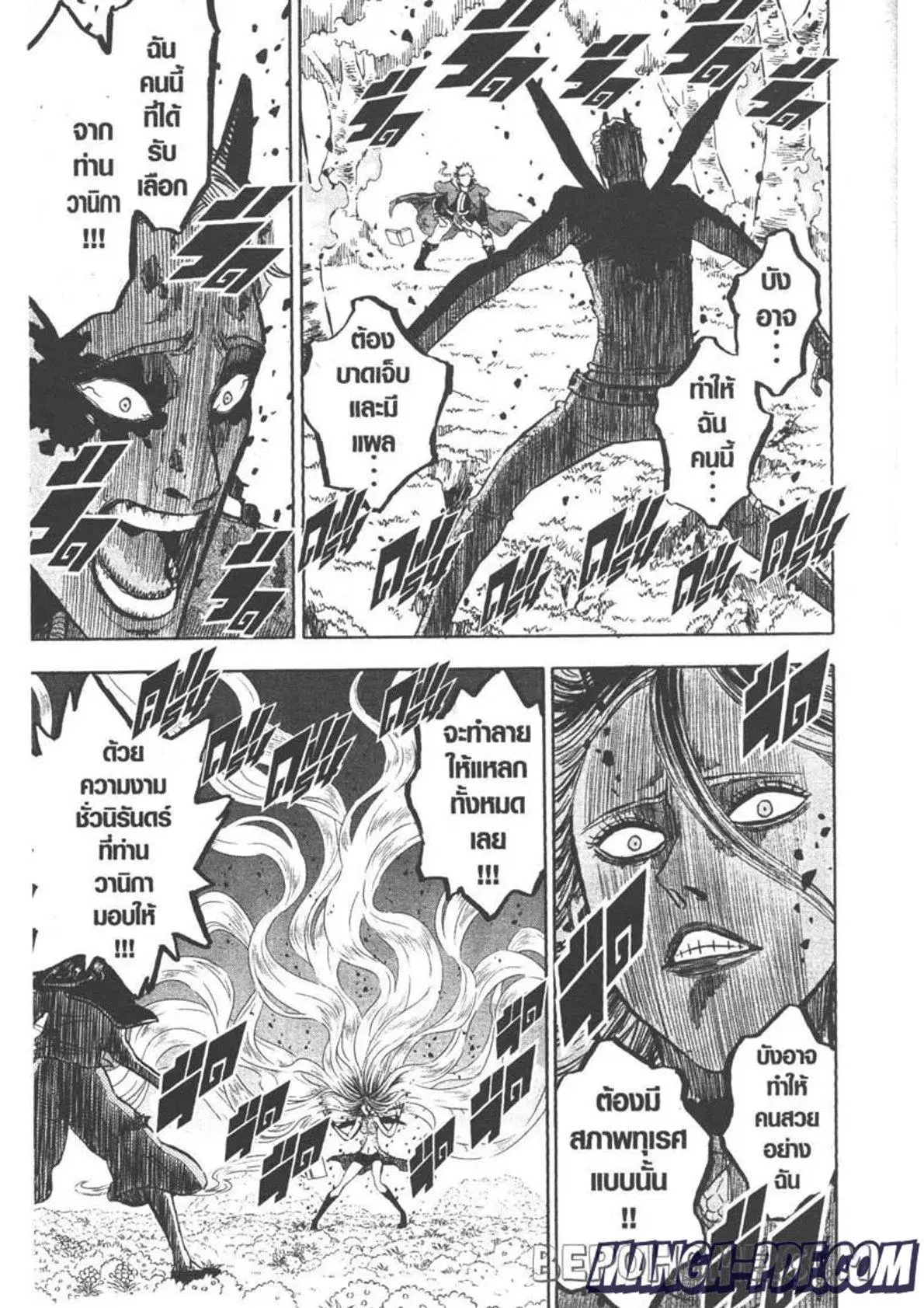 Black Clover ตอนที่ 251 หน้า 14