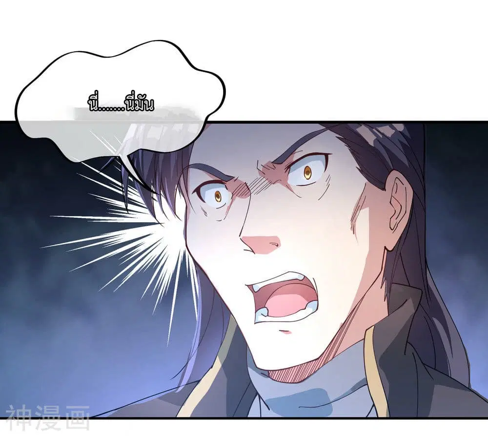 Peerless Battle Spirit ตอนที่ 101 หน้า 14