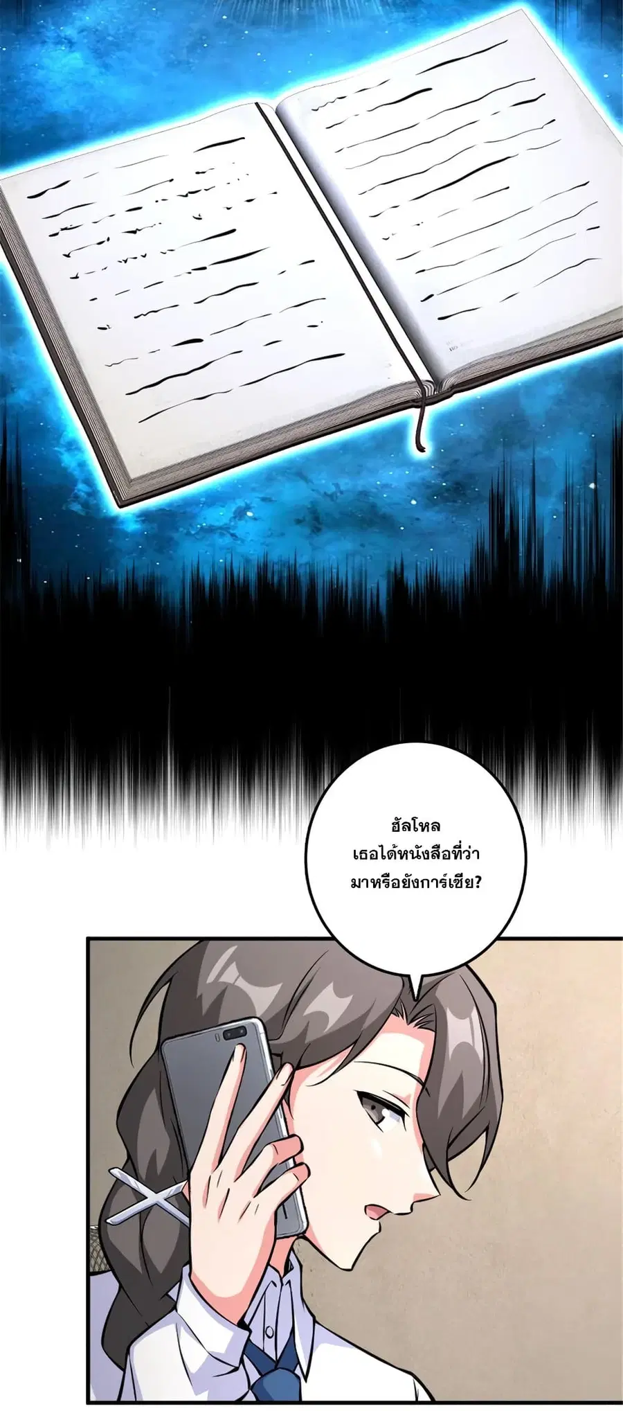 Release That Witch ตอนที่ 573 หน้า 12