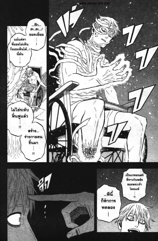 Black Clover ตอนที่ 344 หน้า 4