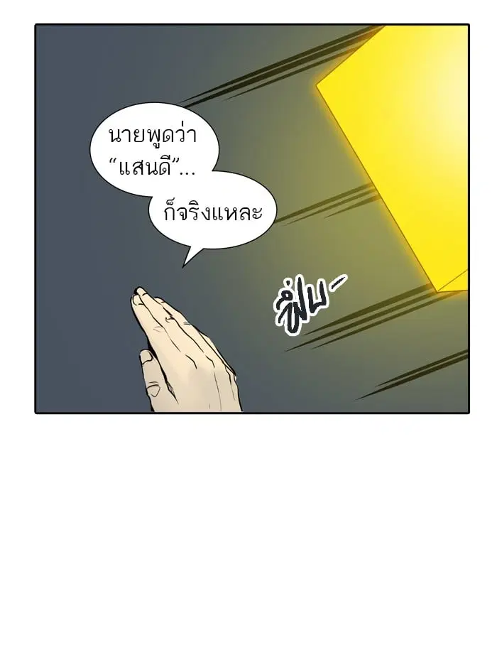 Tower of God ตอนที่ 320 หน้า 66
