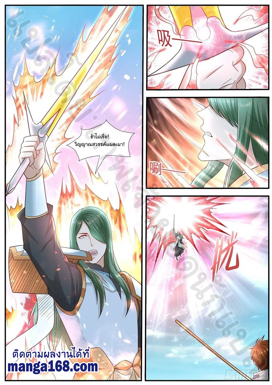 Rebirth Of The Urban Immortal Cultivator ตอนที่ 610 หน้า 8