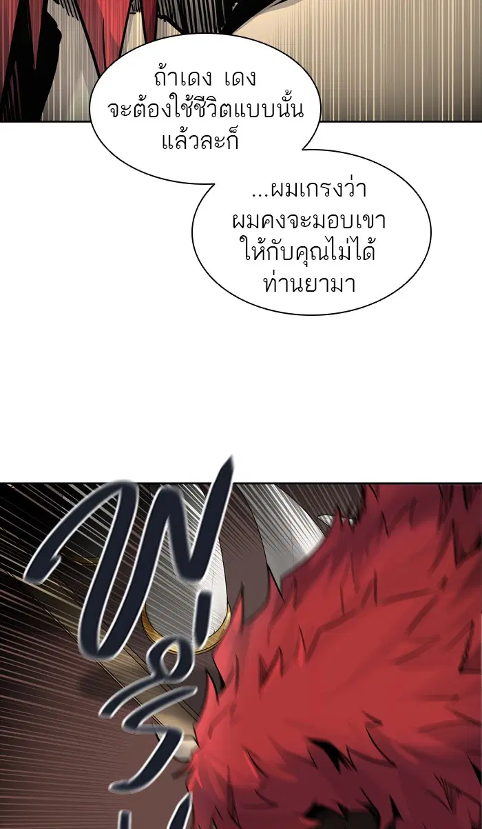 Tower of God ตอนที่ 425 หน้า 134