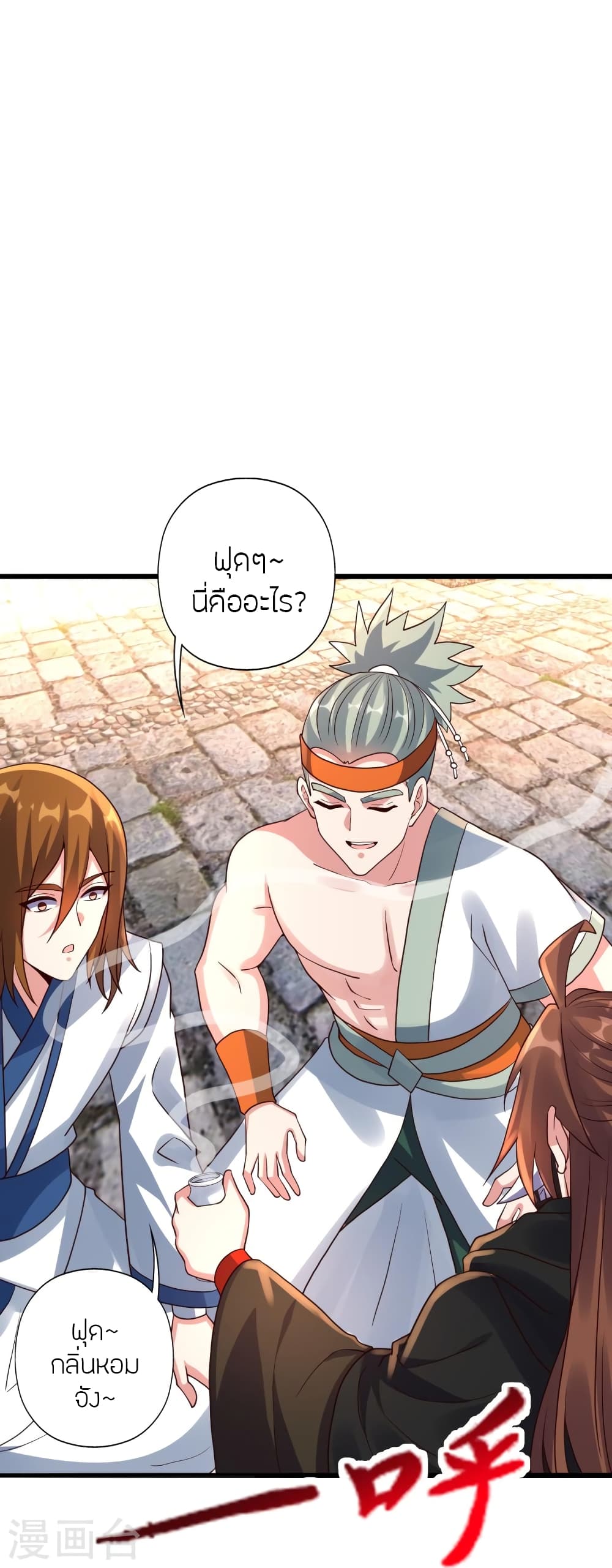 Banished Disciple’s Counterattack ราชาอมตะผู้ถูกขับไล่ ตอนที่ 437 หน้า 27