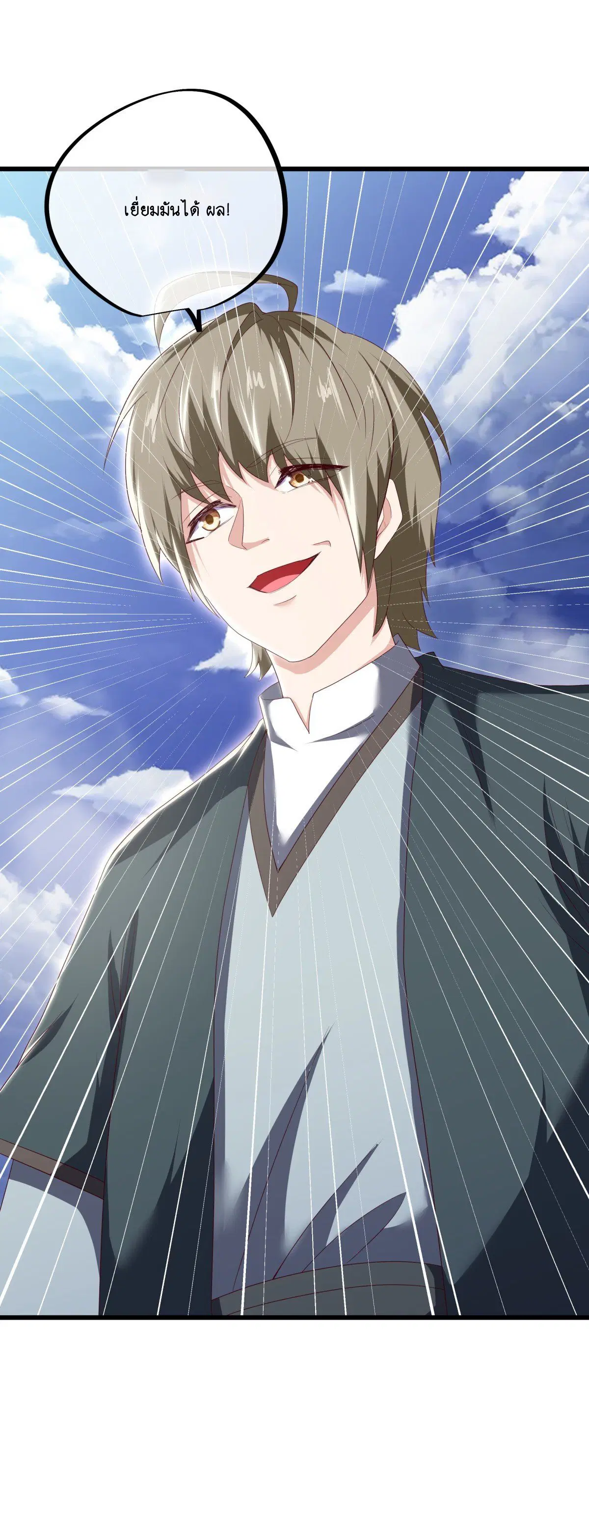 Peerless Battle Spirit ตอนที่ 709 หน้า 44