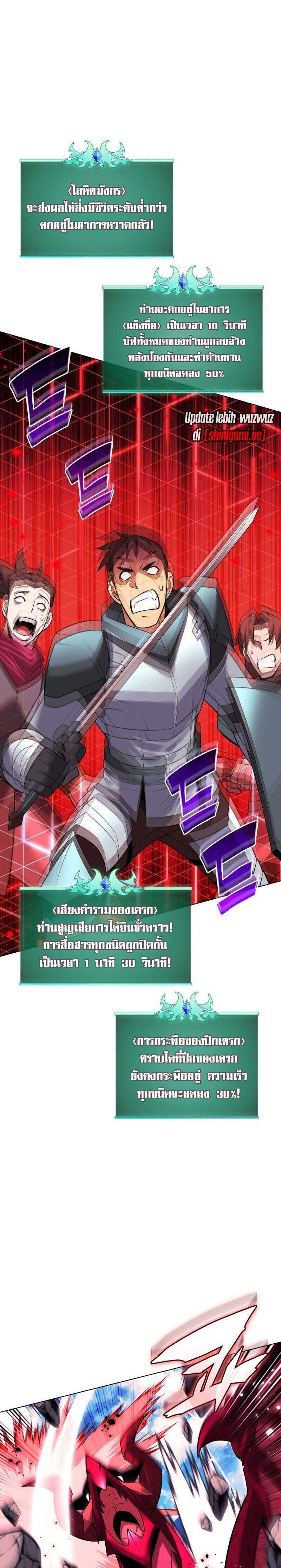 Overgeared จ้าวแห่งยุทธภัณฑ์ ตอนที่ 218 หน้า 37