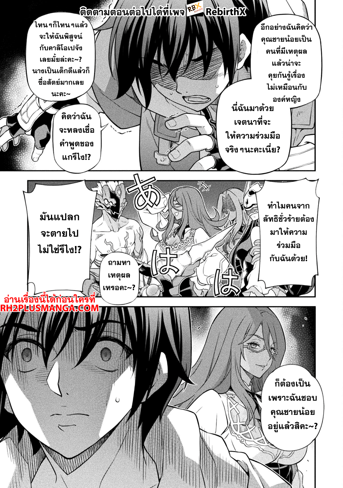 Drawing: Saikyou Mangaka wa Oekaki Skill de Isekai Musou Suru! นักวาดมังงะผู้ไร้เทียมทาน ณ แดนต่างโลก ตอนที่ 134 หน้า 11