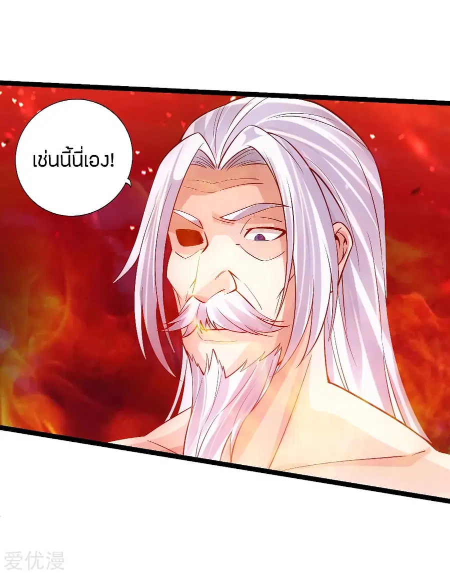 Banished Disciple’s Counterattack ราชาอมตะผู้ถูกขับไล่ ตอนที่ 115 หน้า 6