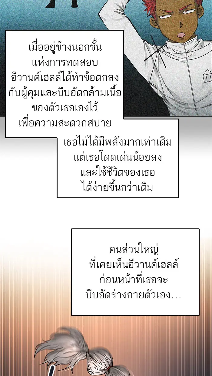 Tower of God ตอนที่ 475 หน้า 146