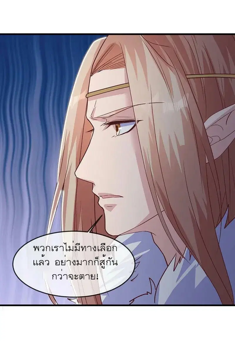 Peerless Battle Spirit ตอนที่ 562 หน้า 52