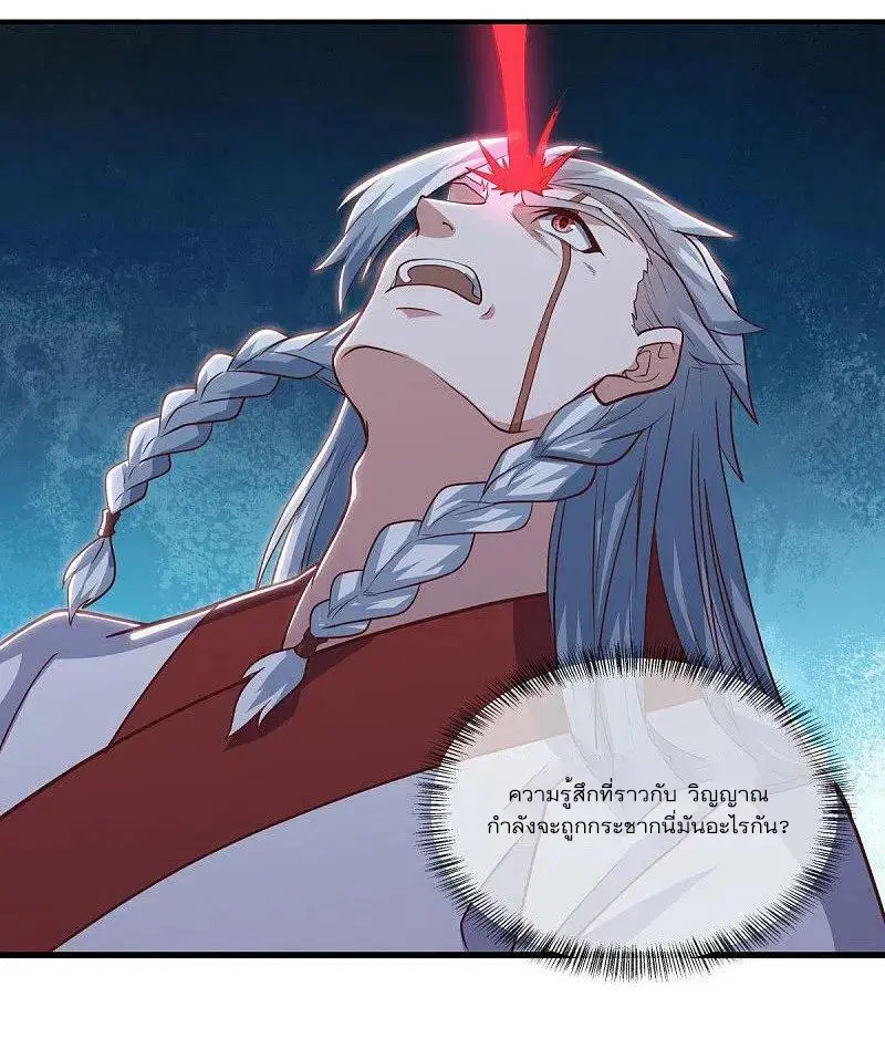 Peerless Battle Spirit ตอนที่ 544 หน้า 45