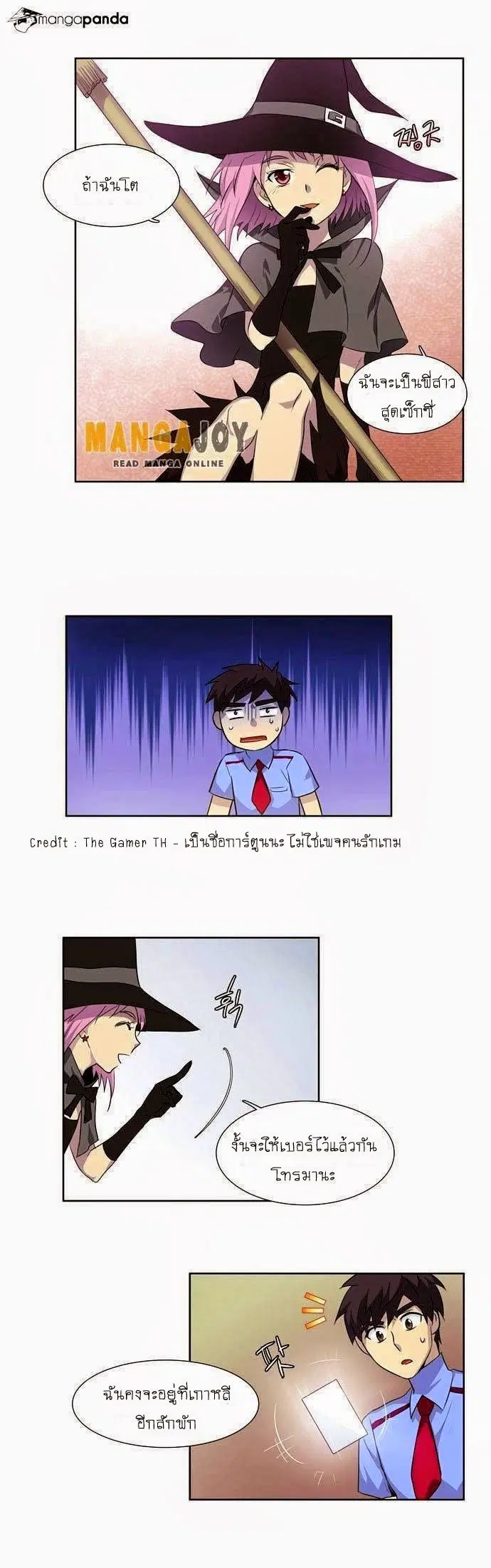 The Gamer ตอนที่ 34 หน้า 23