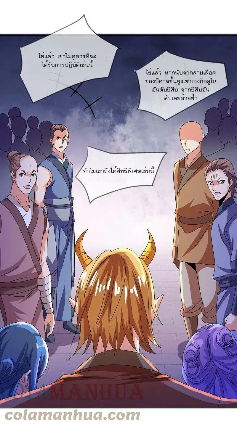 Peerless Battle Spirit ตอนที่ 551 หน้า 45