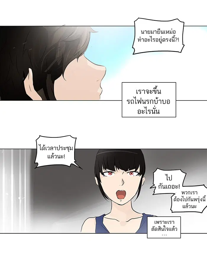 Tower of God ตอนที่ 191 หน้า 40