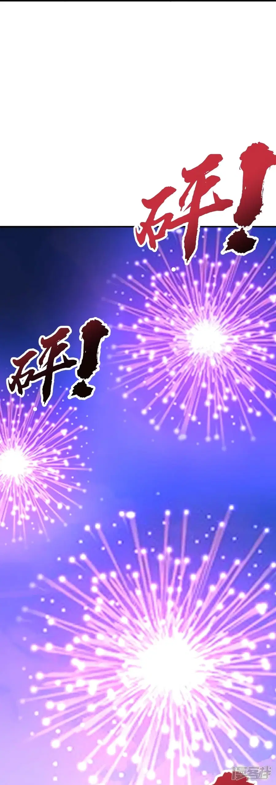 Banished Disciple’s Counterattack ราชาอมตะผู้ถูกขับไล่ ตอนที่ 273 หน้า 62