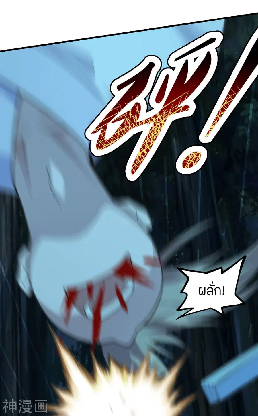 Banished Disciple’s Counterattack ราชาอมตะผู้ถูกขับไล่ ตอนที่ 170 หน้า 14