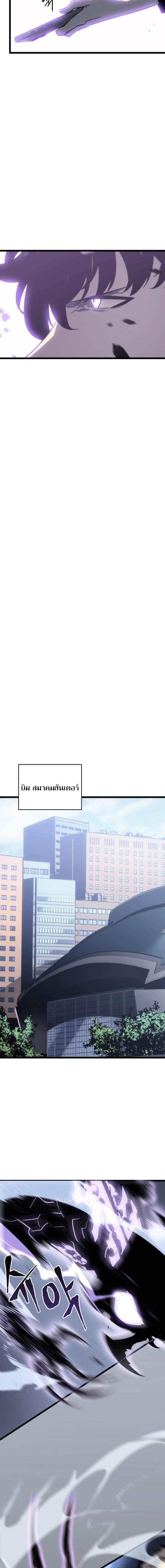 Solo Leveling โซโล่เลเวลลิ่ง ตอนที่ 154 หน้า 8
