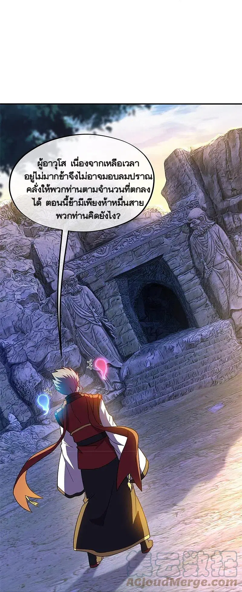 Peerless Battle Spirit ตอนที่ 367 หน้า 9