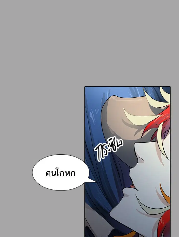 Tower of God ตอนที่ 527 หน้า 250