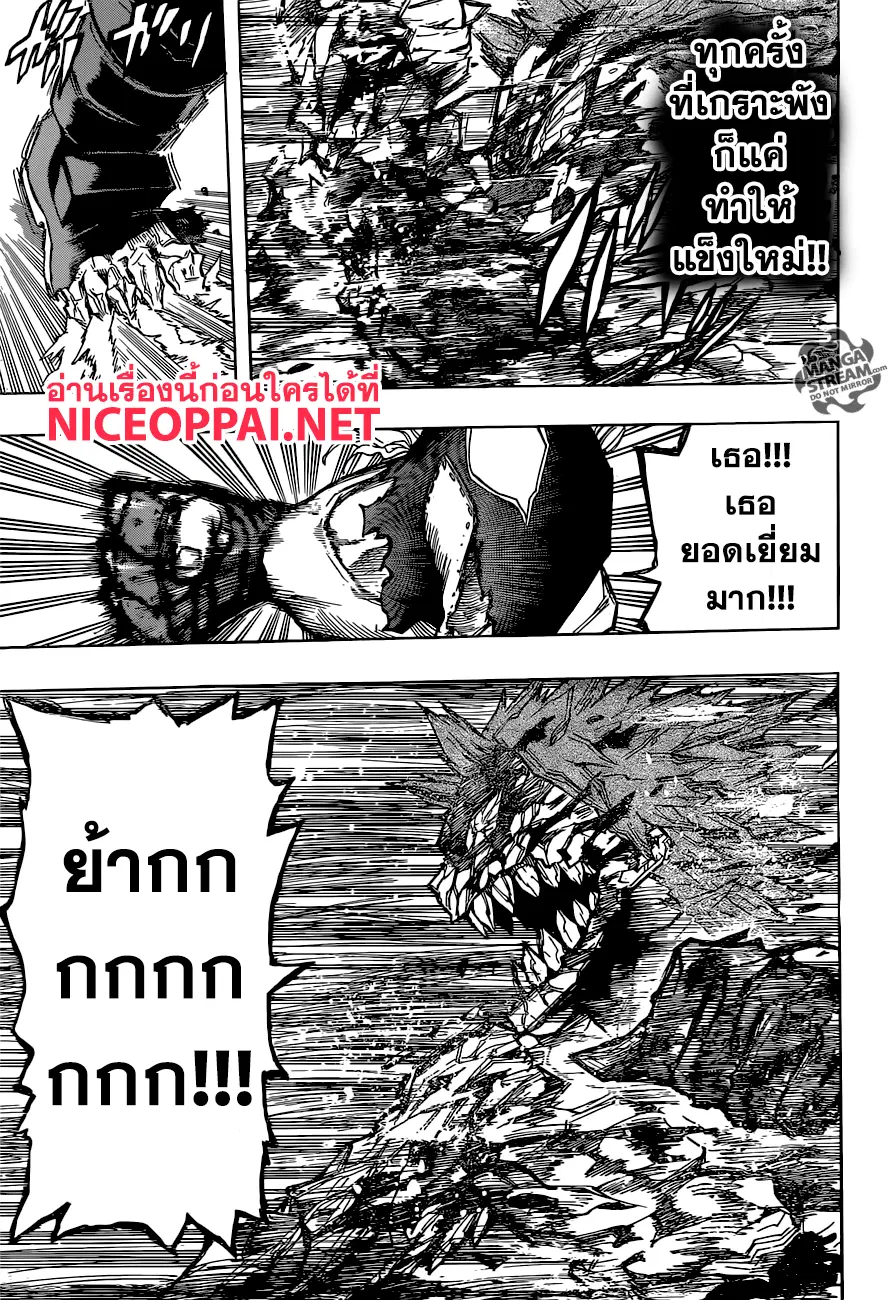 My Hero Academia ตอนที่ 143 หน้า 14